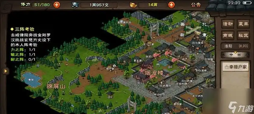 烟雨江湖天山宝藏任务攻略一步步解密宝藏