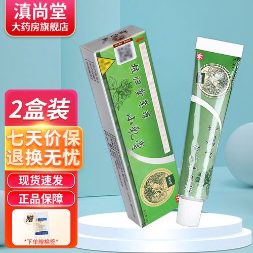 核归堂核归堂 草本小乳膏15g 皮肤草本小乳膏抑菌软膏【贈棉签】 gd