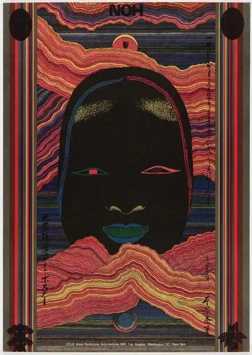 日本平面设计大师粟津洁的海报设计作品