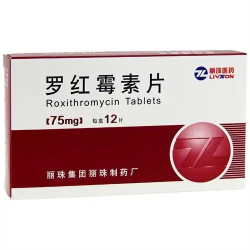 丽珠 罗红霉素片(75mg×12片×1板/盒)