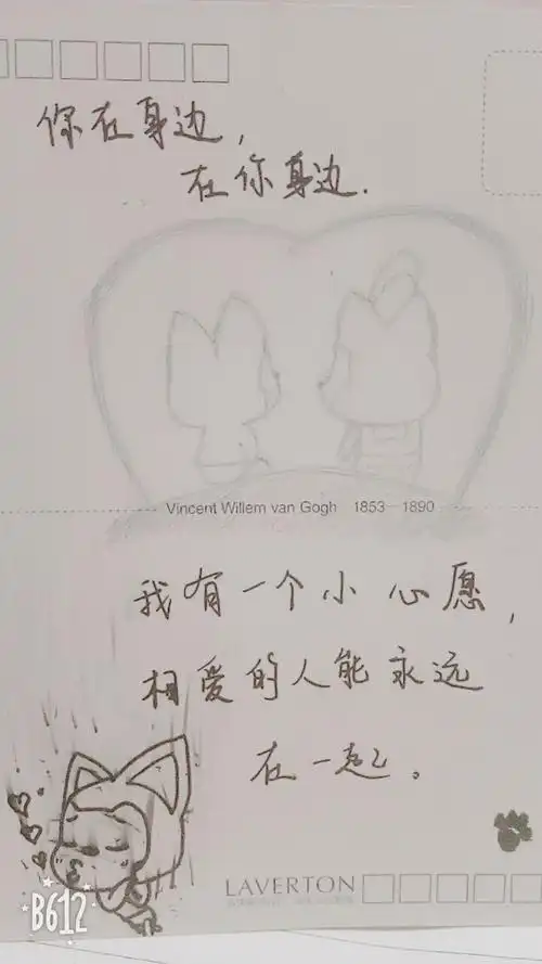 你在身边,在你身边!