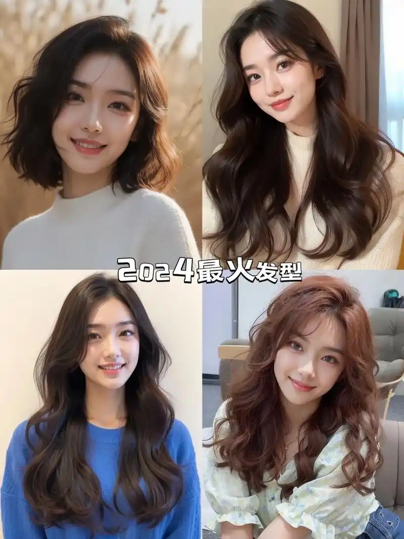 2024最火发型(一) 想成为发量之王吗?这些烫发一定不能错 - 抖音