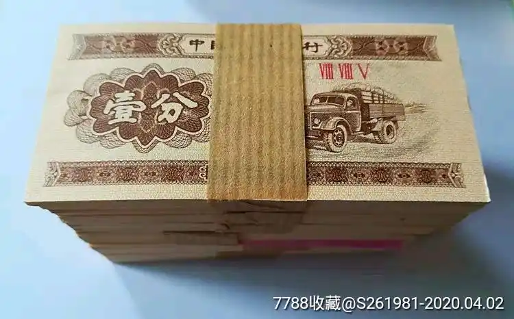 全新第二套人民币纸币带油墨3罗马一分钱整刀100张纸分币1分壹分