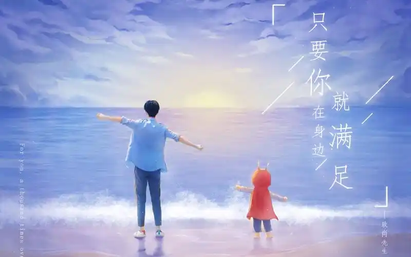 活动  【小飞侠x肖战】星星离我最近时,是看向了你 |生贺向