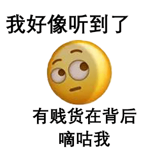 小黄脸骂人表情包高清版安卓版