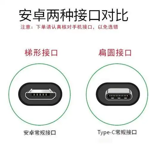 华为数据线适配p9荣耀8v10mate10安卓p20手机充电乔鸟梯形接口充电分