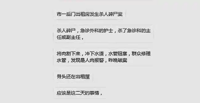 广西玉林一女护士碎尸医生,煮熟倒下水道照常上班,死者女儿听崩溃