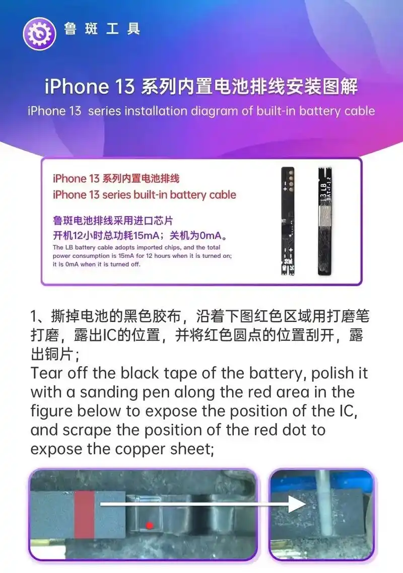 13系列内置电池排线安装图解#科技创梦 - 抖音