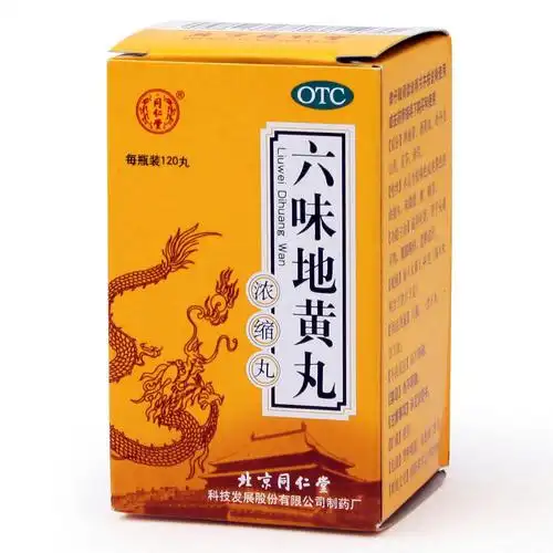 【同仁堂】 六味地黄丸(浓缩丸)