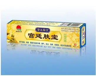 宫廷肤宝中药乳膏(公司)