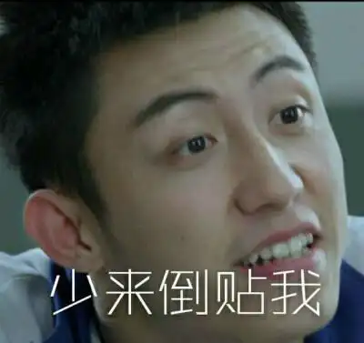 黄景瑜##上瘾#表情包