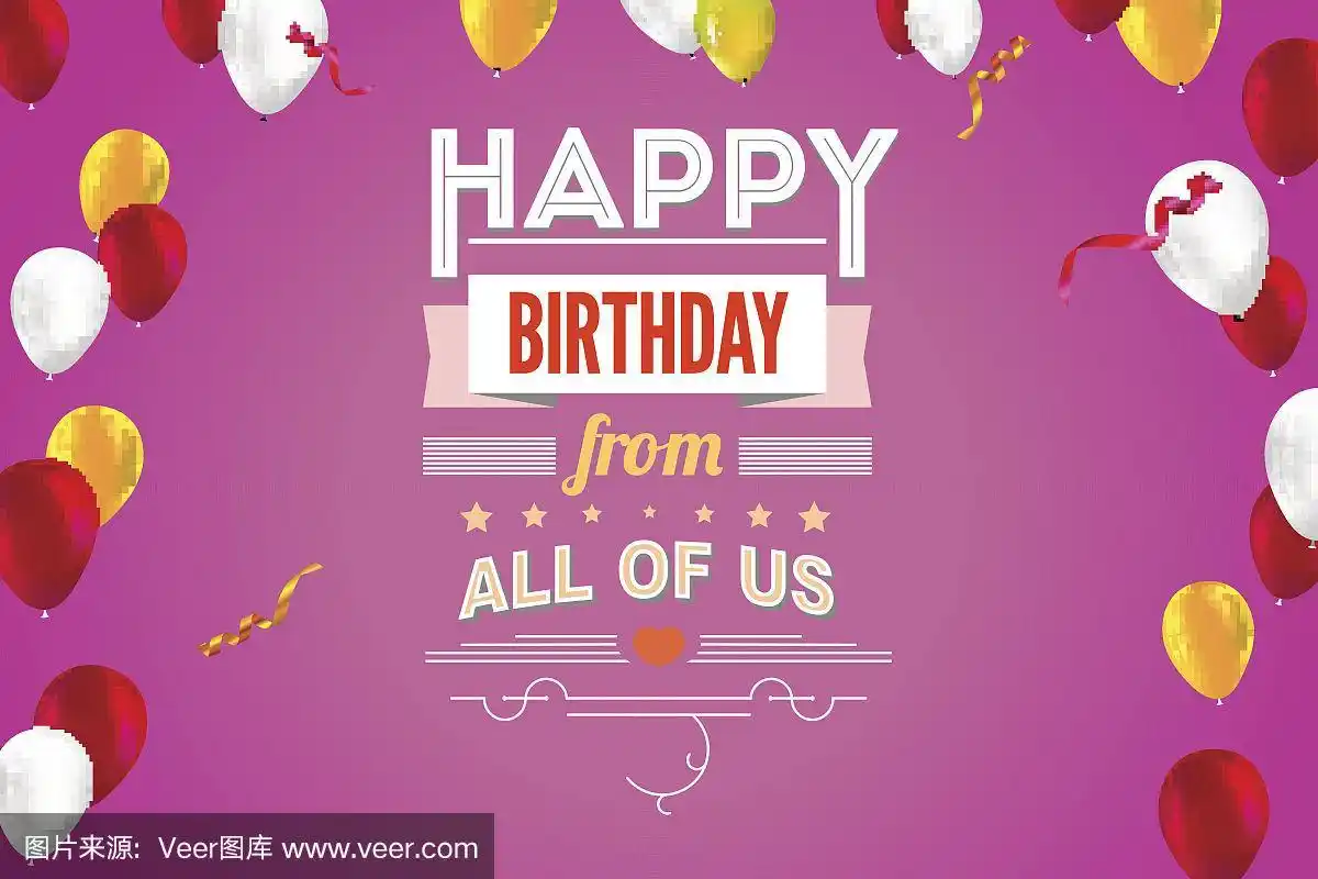 时尚的祝福生日快乐,创意卡片与充气气球和横幅