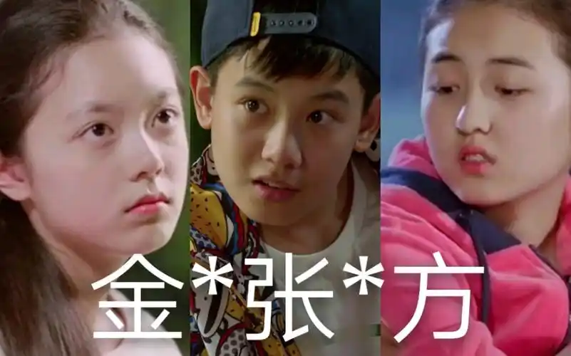 【小别离|金琴琴*张晓宇*方朵朵|赵今麦*胡先煦*张子枫】00后演技扛把