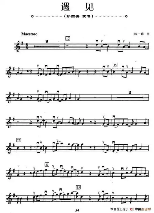 遇见小提琴谱遇见小提琴谱