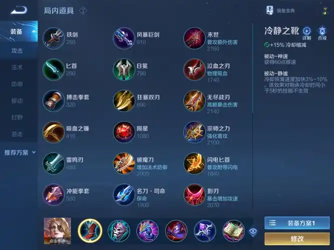 王者荣耀s23米莱狄出什么装备好 米莱狄推塔攻略