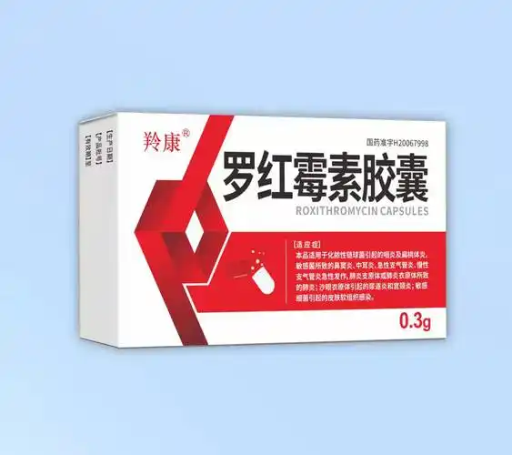 罗红霉素胶囊