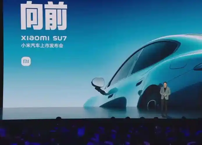 雷军-小米汽车发布会:小米su7首发21.59万-29.99万元,小米su7 max:29.