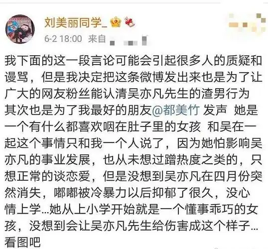 吴亦凡一个举动改写结局,获刑前留下的7个疑问,如今也该解开了