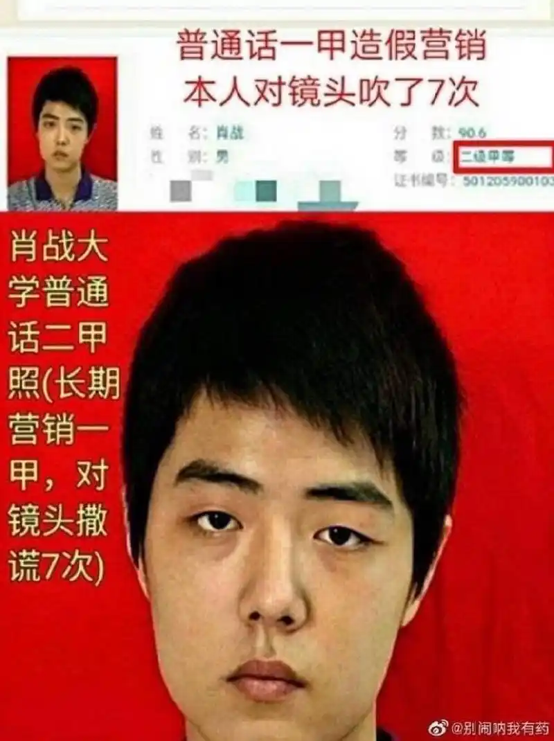 今天看到了肖战整容前的照片,真是没法看啊!