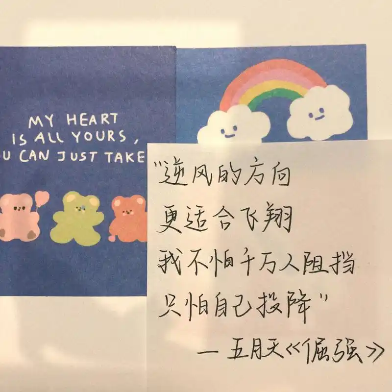 day371/手写 2021高考文案励志加油篇7515 91 逆风的方向更适合