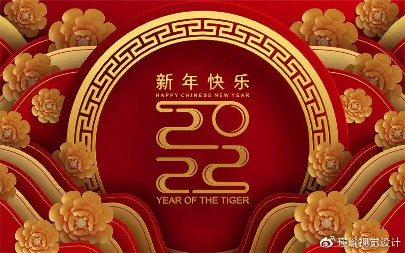 y1118新年快乐2022虎年创意剪纸风海报背景插图元素eps矢量素材