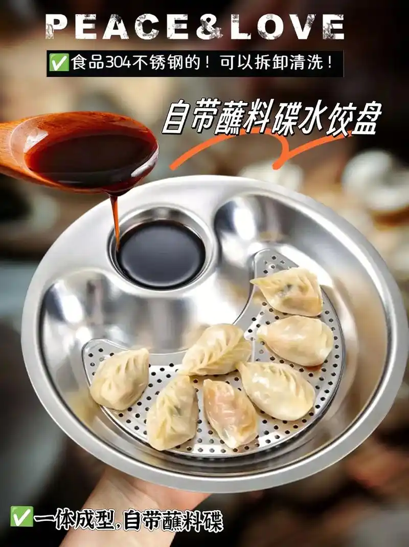 这款水饺盘能沥水,还耐摔!