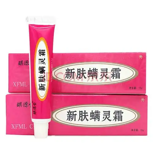 琪源堂新肤螨灵霜淡化痘印黑头【买,送1同品】漳州三好新肤满灵霜新芙