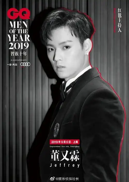 董又霖主持##董又霖没采访邓伦