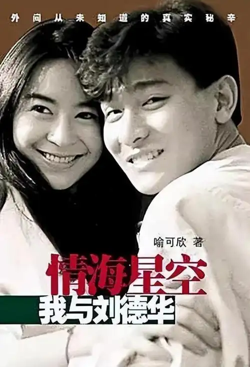 回顾刘德华我一生帮助过很多人但是有一个人看见他就想揍