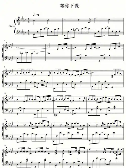 等你下课钢琴谱