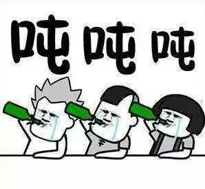 我的老公是个大酒鬼