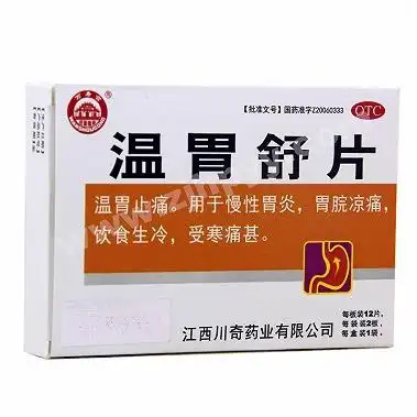 温胃舒片(薄膜衣)