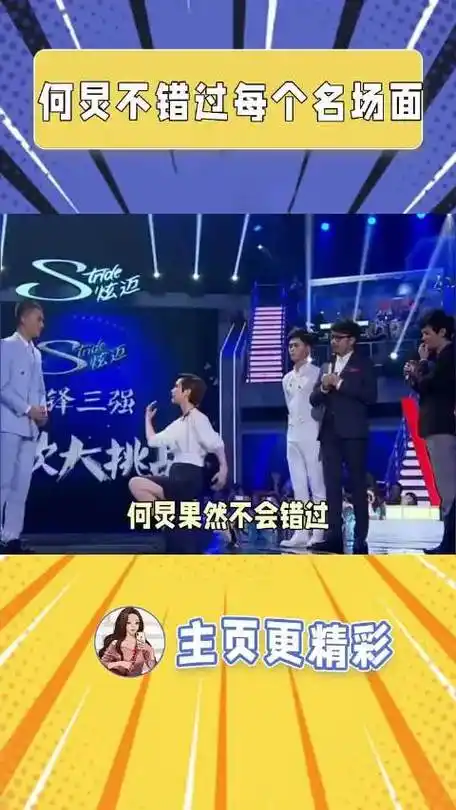 何炅不会错过每一个名场面,那英大胆调侃谢霆锋,他依然坐正中间!