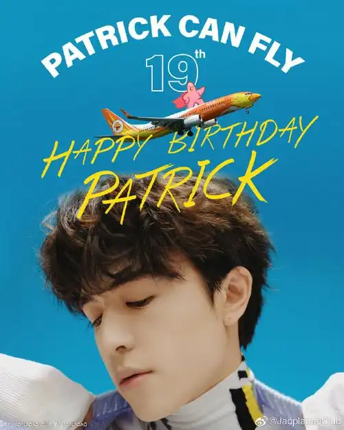 尹浩宇十九逐梦飞行记##尹浩宇1020生日快乐