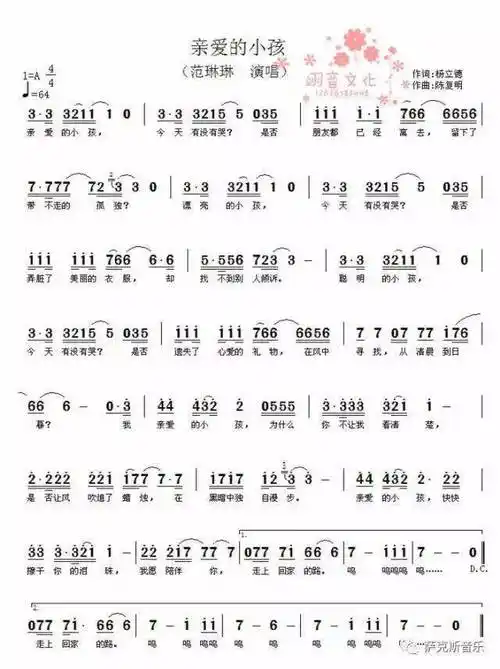 亲爱的小孩苏芮经典怀旧歌曲深情忧伤中音萨克斯音乐