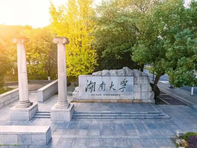 科学馆暨受降楼旧址,大礼堂,胜利斋等9处文物点组成的湖南大学早期