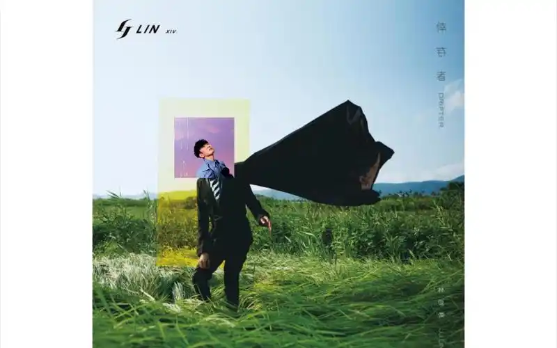 林俊杰唱歌名(幸存者 重拾_快乐篇)