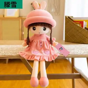 玩具小女孩软萌玩偶洋布娃娃公仔床上陪睡抱枕儿童生日礼物送女生情人