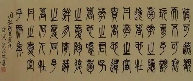 中国书法五种字体图片欣赏