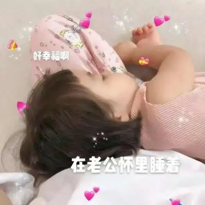 可爱卖萌表情包小女孩头像卖萌扮可爱的小女孩