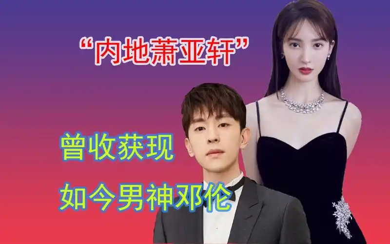 "恋爱小公主"金晨邓伦的爱恨情仇?绯闻男友们都很震惊!