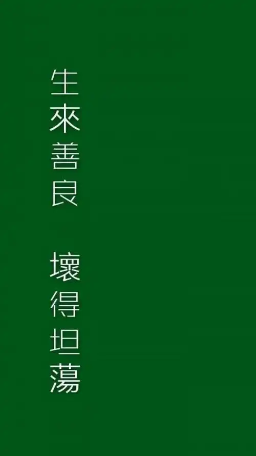 绿色背景图:绿到你发光_文字图片_我要个性网