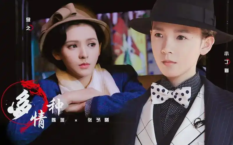 【陈瑶×张予曦】橘里橘气/绝帅!小丁猫×冷念之 绝美!