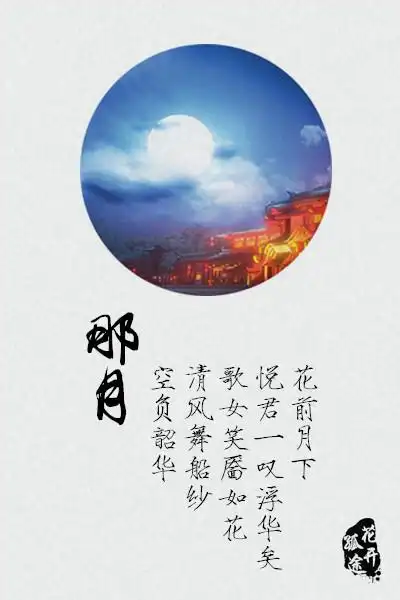 古风背景图将军