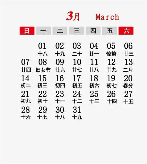 打印版2021年农家历老黄历2021年2月黄道吉日一览表2021节气时间表图