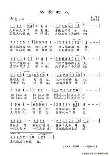 白雪久别的人词张藜曲徐沛东