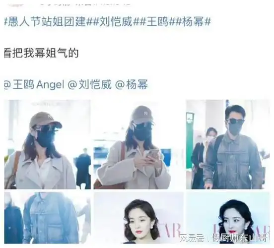 网易首页>网易号>正文申请入驻> 给杨幂,刘恺威,王鸥发"全家福".