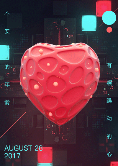 动效练习2 躁动的心