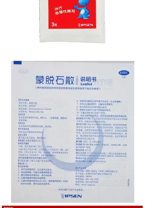 思密达 蒙脱石散 3g*10袋(草莓口味)价格_使用说明_参数_平安好医生