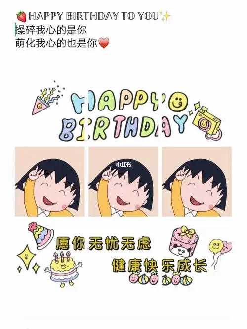 宝宝1-10周岁生日快乐朋友圈九宫格文案素材_生日快乐_九宫格_宝宝